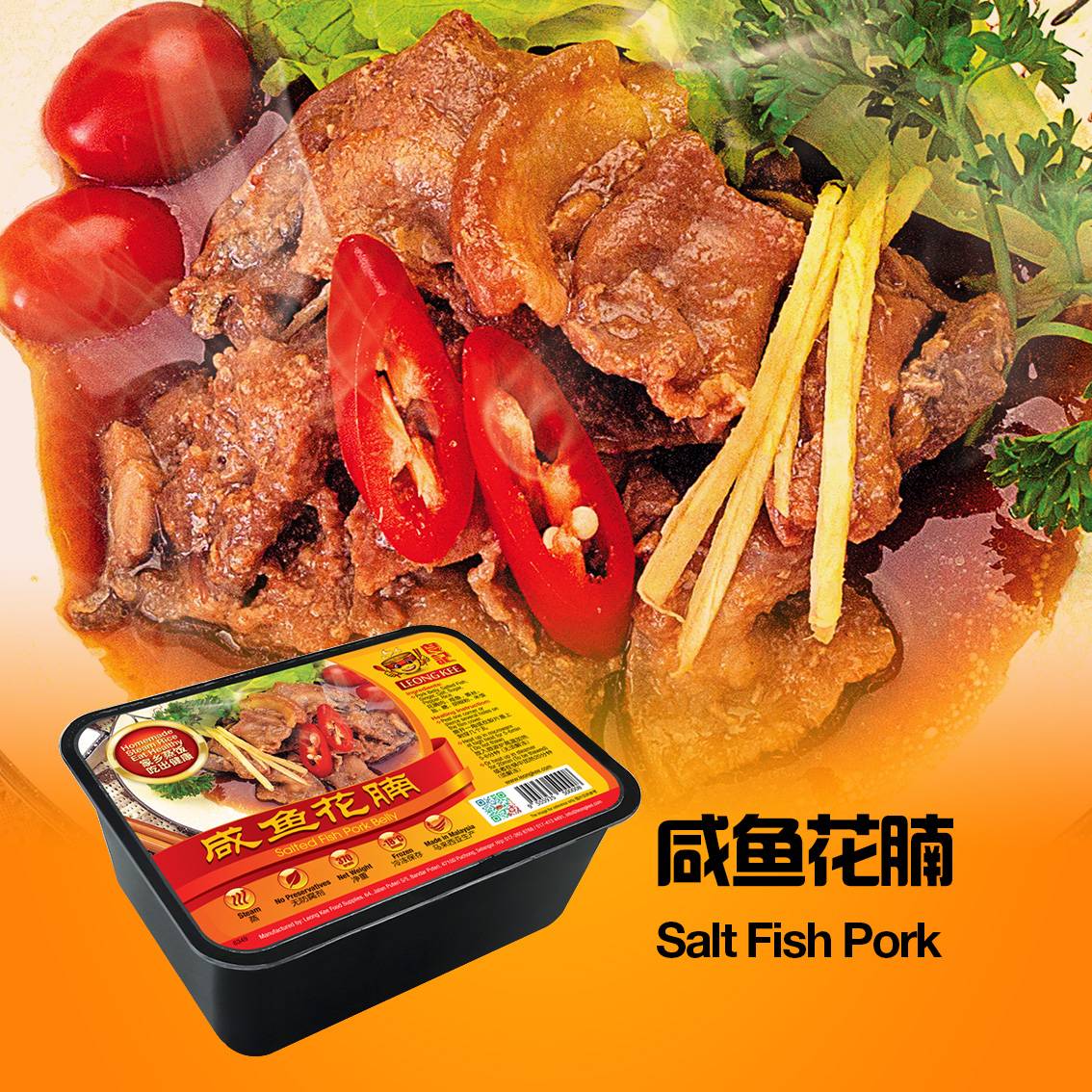 Salted Fish Pork Belly with Rice